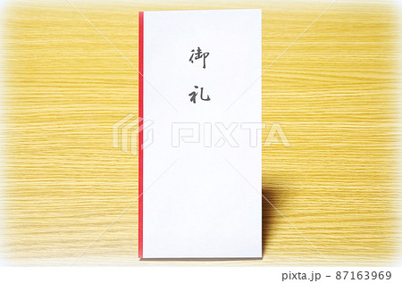 名前欄のイラスト素材