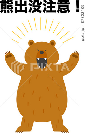 くま 熊 のイラスト素材集 ピクスタ