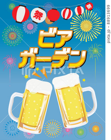 ビアガーデンのイラスト素材