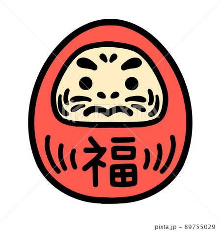 だるま 達磨 かわいい 合格のイラスト素材