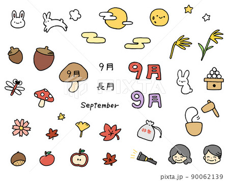 ベクター 長月 行事 祖父のイラスト素材