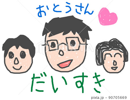 笑い文字のイラスト素材