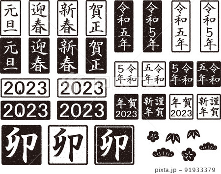 篆刻 漢字のイラスト素材