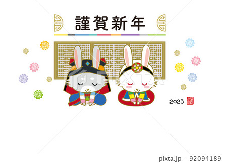 韓国民族衣装のイラスト素材