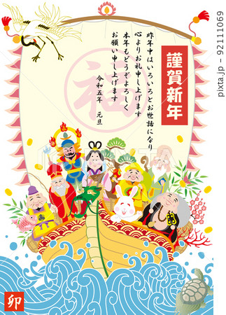 弁才天のイラスト素材
