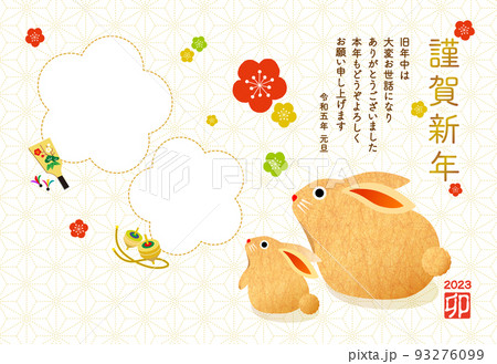 ウサギ柄 背景素材 パターン うさぎのイラスト素材
