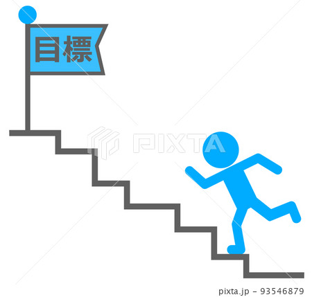階段 段差 シルエット 階段登るのイラスト素材