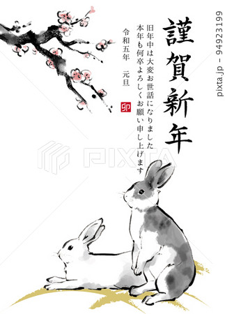 白うさぎ 水墨画 卯 手描きのイラスト素材 - PIXTA