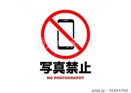 禁止のイラスト素材