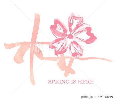 春 漢字 文字 ピンクのイラスト素材 - PIXTA