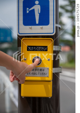 信号機 標識 看板 押しボタンの写真素材 - PIXTA