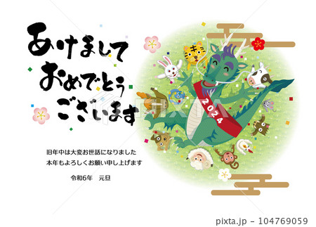 12支の写真素材 - PIXTA