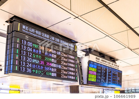 新幹線 東京駅 駅 案内板の写真素材 - PIXTA