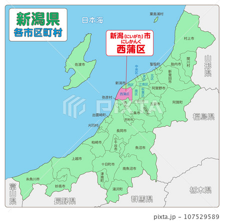 新潟県 新潟 北陸 新潟市のイラスト素材 - PIXTA