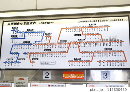 近距離きっぷ運賃表の写真素材 - PIXTA