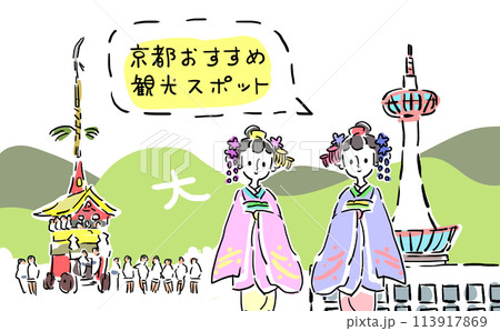 祇園祭 鉾のイラスト素材 - PIXTA