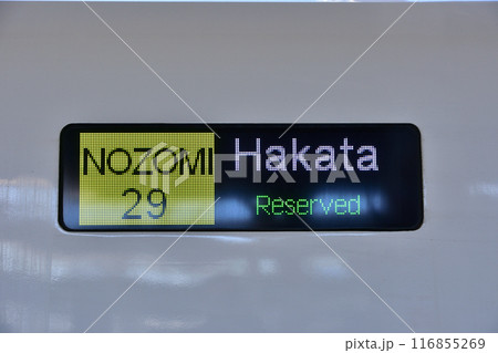 専用ページ　新幹線案内板2枚 51oeQngQ+3L._AC_SY200_QL15_.jpg