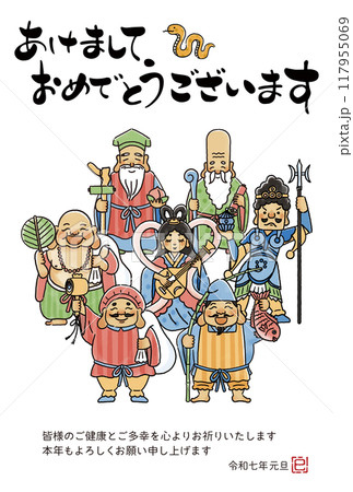 恵比寿 大黒天 毘沙門天 弁財天 福禄寿 寿老人 布袋 福 神 神様の写真