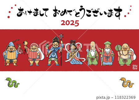 恵比寿 大黒天 毘沙門天 弁財天 福禄寿 寿老人 布袋 福 神 神様の写真