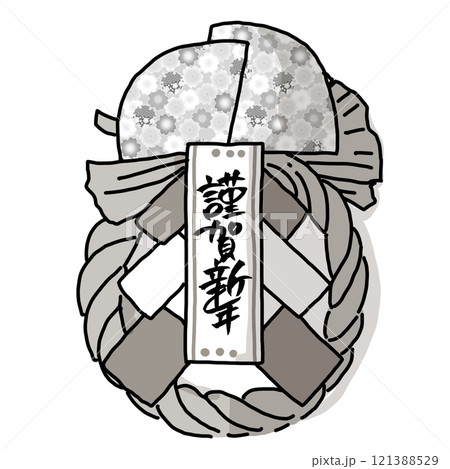 しめ縄 筆文字 文字 書道のイラスト素材 - PIXTA