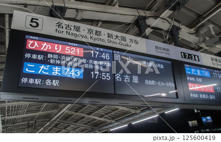 新幹線案内板の写真素材 - PIXTA