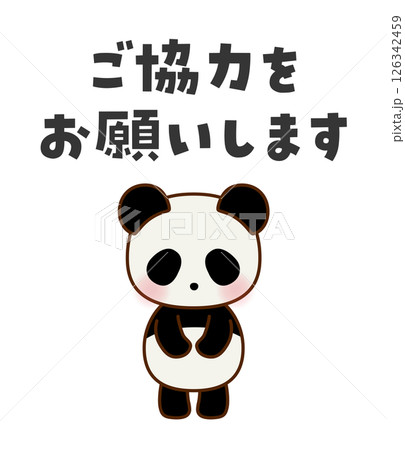 ご確認お願いします イラスト お願いしますのイラスト素材