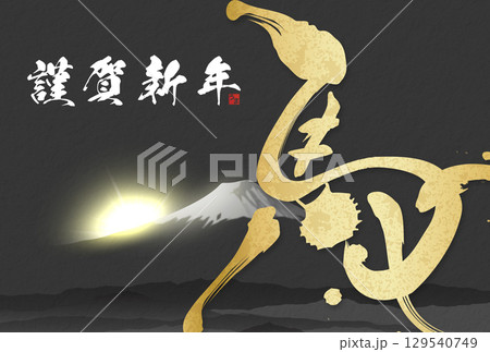 筆文字の画像素材(311,578点以上の高品質な写真・イラスト素材