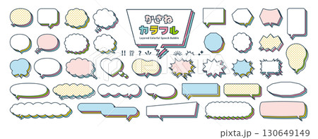 吹き出しの画像素材(368,081点以上の高品質な写真・イラスト素材