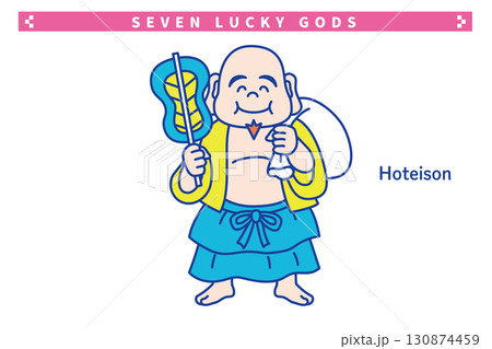 福の神のイラスト素材 - PIXTA