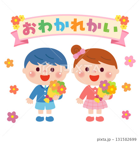 ありがとうございましたの写真素材 - PIXTA