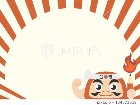 和風 炎 日本風 縁起物のイラスト素材 - PIXTA