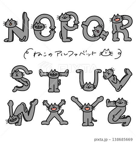 アルファベットを人文字で表現しているグレー猫N〜Zのイラスト素材
