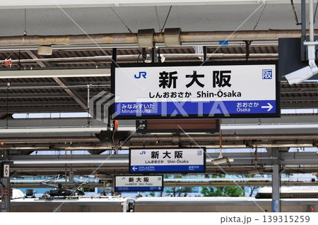 新幹線案内板の写真素材 - PIXTA